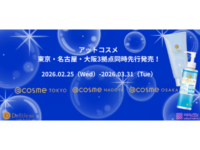 角質ケアで大人気の「DETクリア」が、@cosme TOKYO・@cosme NAGOYA・@cosme...