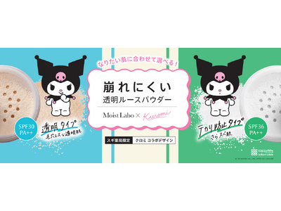 �T�����I�̑�l�C�L�����N�^�[�u�N���~�v�̉����\��ɒ��ځI�V���[�Y�݌v�o�א�1,300���˔j�u���C�X�g���{�v���[�X�p�E�_�[�Ƃ̃R���{�f�U�C�����V�o��