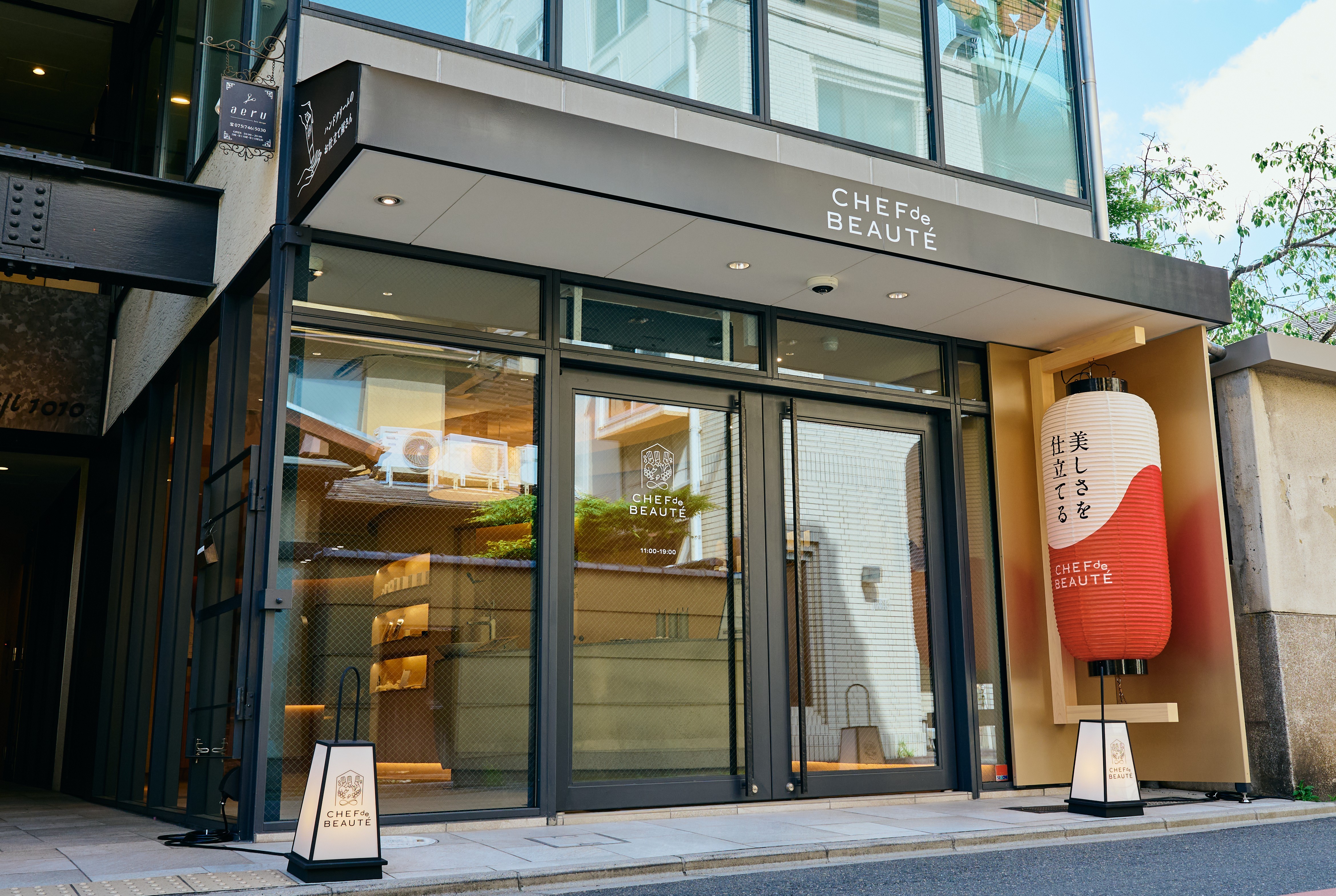 土と光とゆらぎの空間で、心地よさを、仕立てる。五感体験型旗艦店「CHEF de BEAUTE kyoto」2026年4月29日、京都・麩屋町にグランドオープン