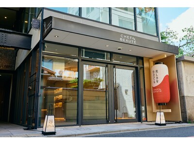 土と光とゆらぎの空間で、心地よさを、仕立てる。五感体験型旗艦店「CHEF de BEAUTE kyoto」2026年4月29日、京都・麩屋町にグランドオープン