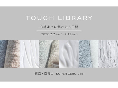 CHEF de BEAUTE×浅野撚糸『TOUCH LIBRARY 心地よさに溺れる6日間』7月7日(火)より南青山 SUPER ZERO Labにて期間限定開催