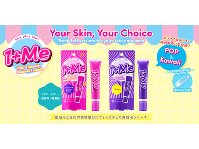 新シリーズ「1＋Me（ワンプラスミー）」から肌悩み別美容液 ２品が登場！