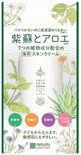 べたつかないから心地良い！紫蘇（しそ）とアロエ 配合の全身用薬用保湿クリームを新発売！