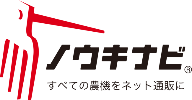 農業機械のマーケットプレイス「ノウキナビ」、 耕作放棄地の再利用支援制度を開始