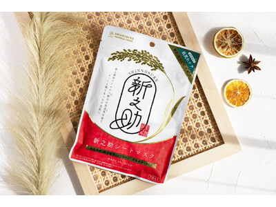 お米コスメ『新之助 OKOME no COSME』から「新之助シートマスクCICA」が2023年6月8日(木)に新発売！