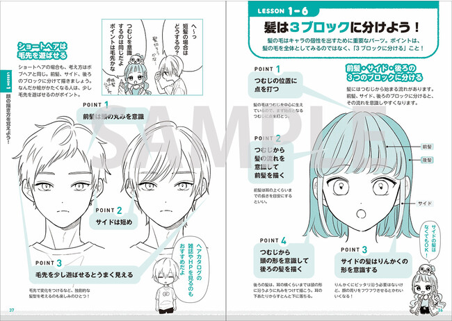 プロマンガ家&YouTuberの慎本真先生によるイラスト描き方実用書『描けるようになりたい! なら読んでみて。超かんたん! しんもと流マンガキャラの描き方』が12月12日発売!Amazonでは特典付も