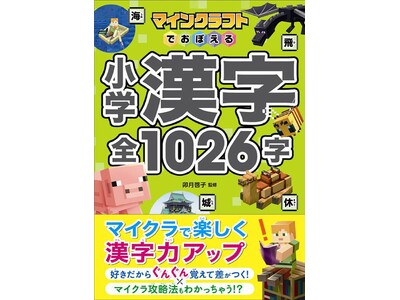 �y�V���[�Y�݌v25�����˔j�I�z�}�C�N���Ŋ��������񂮂�o������I�w�}�C���N���t�g�ł��ڂ��� ���w���� �S1026���x��2��5���i�؁j�����I