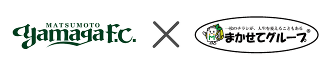 株式会社ペーパー・シャワーズ、松本山雅FCとオフィシャルパートナー契約を締結