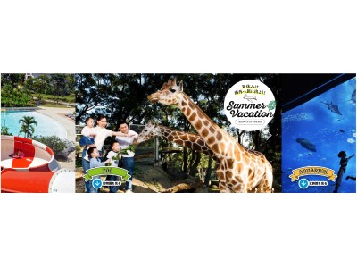 海外のテーマパーク・動物園・ウォーターパーク・水族館に行くパークチケット付きツアーを企画、販売スタート！
