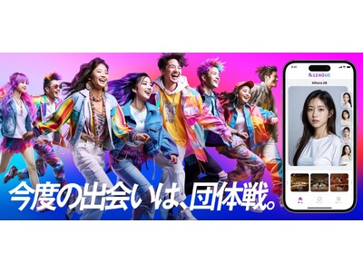 コロナ収束で「合コン」が再熱!?「合コンに行ってみたい」20代前半男女は約9割！