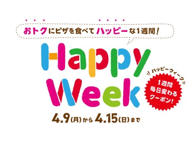 会員様限定！前代未聞の日替わりキャンペーン！1回限りの毎日ドミノ！７日間連続開催「Happy Week」4月9日(月)～4月15日(日)ファン必見！最強の激レアグッズが２名様に当たる！