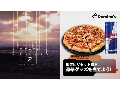 ドミノ・ピザ、全ゲーマーを全力応援第2弾「DEATH STRANDING 2: ON THE BEACH」と夢のコラボ！小島秀夫監督＆チームおすすめセット6月30日（月）より期間限定発売！