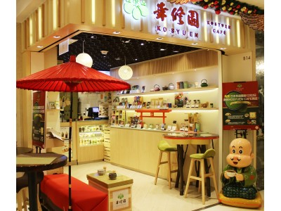 2018年12月2日（日）　KOSYUEN CAFE香港店（香港・ワンチャイ）リニューアルオープン。高品質な日本茶など物販商品を増強。