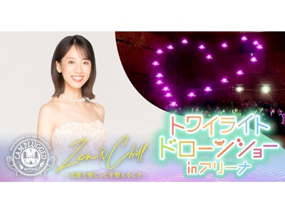 �y������̋����I�z�\�v���m�̎�E�R�c�킪�h���[���V���[�Ə��R���{���[�V�����B�wCAMPLUGGED Vol.9�x�N���C�}�b�N�X�V���[������I