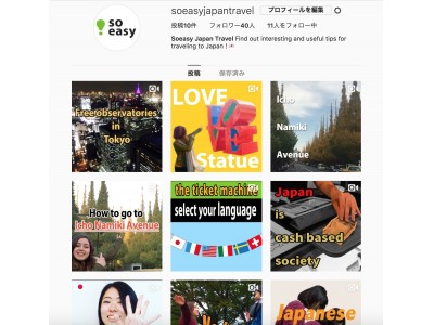 訪日外国人が“ゼロ単語“で日本を満喫！？訪日外国人向けのカンタン15秒動画をインスタで配信開始！