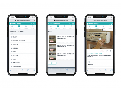 エアコンクリーニング協会、スマホ動画共有ツール導入により問合せ件数90％削減！