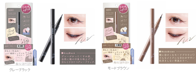 アヴァンセ プリュネルライナー2025年4月4日（金）新発売