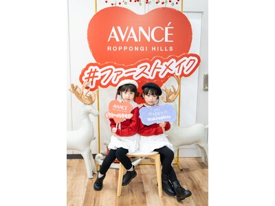 アヴァンセ 親子で楽しむ体験型イベント「ファーストメイク クリスマスパーティー by AVANCE」を開催