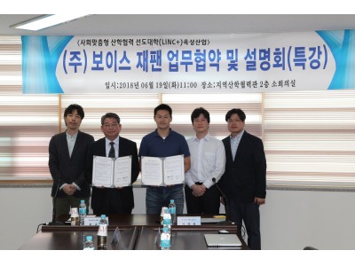 エンジニア紹介サービス『韓国人エンジニアBANK』が韓国国立安東大学と日本就職支援で業務提携！