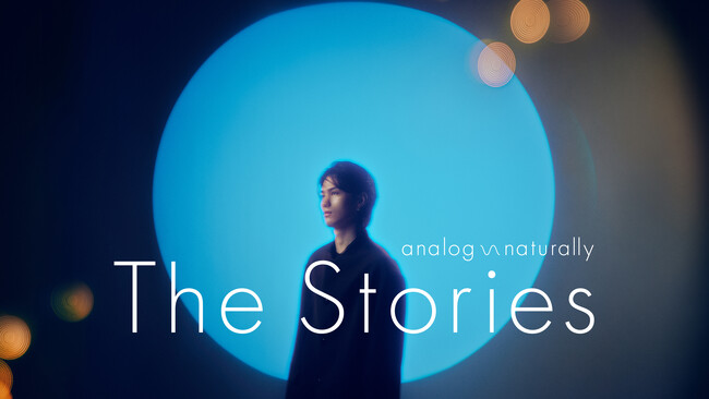 デジタルが台頭する現代に、アナログの価値を探求する対談動画シリーズ「The Stories」を公開、第一回のゲストは大沢伸一さん