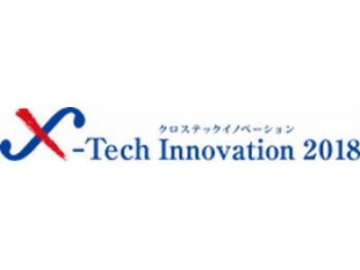 ICT（情報通信技術）を活用したビジネスコンテストの開催について