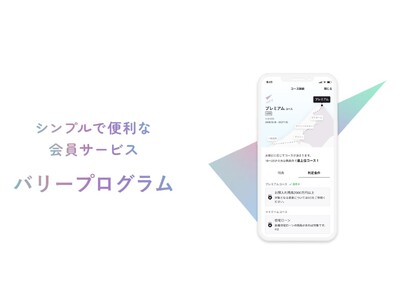 バリープログラムにおけるコース判定条件・上乗せ還元条件変更