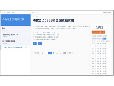 zero to one、10月16日（木）にG検定全国模試実施！講座購入者は無償