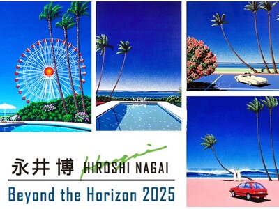【大丸札幌店 ８階　美術画廊】『永井博 版画展　2025-Beyond the Horizon-』5/21(水)～27日（火）まで開催中。グラフィックなリズム。真っ青な水平線の先に大人の冒険が始まる。