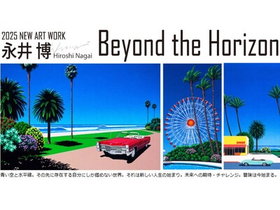 『永井博 版画展2025 -Beyond the Horizon-』5/21～開催中。永井博“直筆サイン...