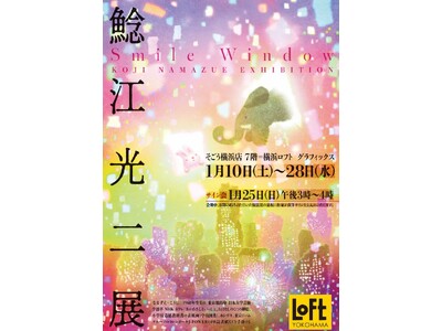 �y���l���t�g�@�O���t�B�b�N�X�z�@�΍]����W�@�`Smile Window�`�@1/10���i�y�j�`28���i���j�܂ŁB�@1/25���i���j��Ɨ���B