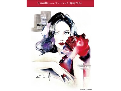 【新宿伊勢丹】「時代の空気感」を切り取るファッションイラスト作家・Samille（さみぃゆ）の個展を開催...