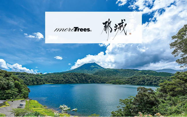 隈研吾代表が署名へ--10月14日、more trees×都城市 森林協定締結式を開催