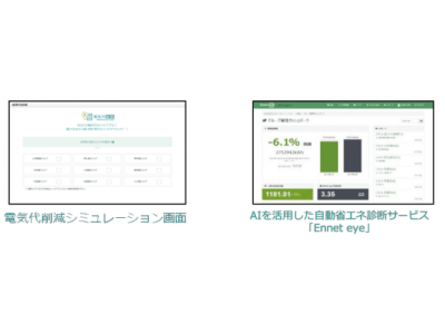 福島県内最大級の総合展示会「こおりやま産業博　KORIYAMA EXPO 2018」にエネットが出展