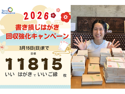 �h���������͂����h ���A���a�ւ̈���ɁINGO������Ăт���