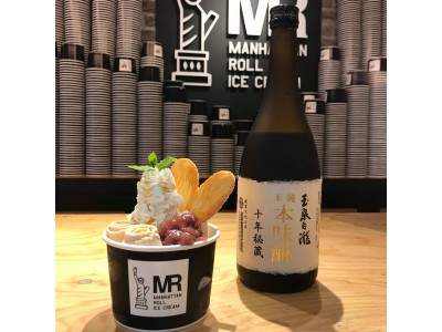 原宿で大人気のロールアイス専門店「MANHATTAN ROLL ICECREAM」が、2018年6月16日(土)、名古屋大須にGRAND OPEN！名古屋限定メニュー「八丁味噌アイス」がオススメ！