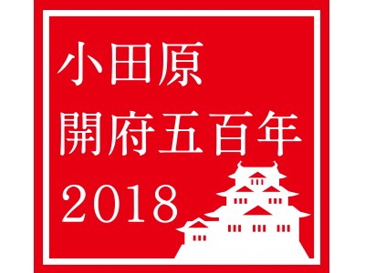 小田原城の住吉橋が28年ぶりに架け替え 企業リリース | 日刊工業新聞