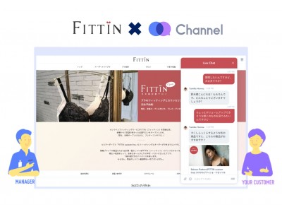 顧客に寄り添うWEB接客ツールのチャネル(Channel.io)、フィッティン株式会社のオンラインサロン・サービスに導入