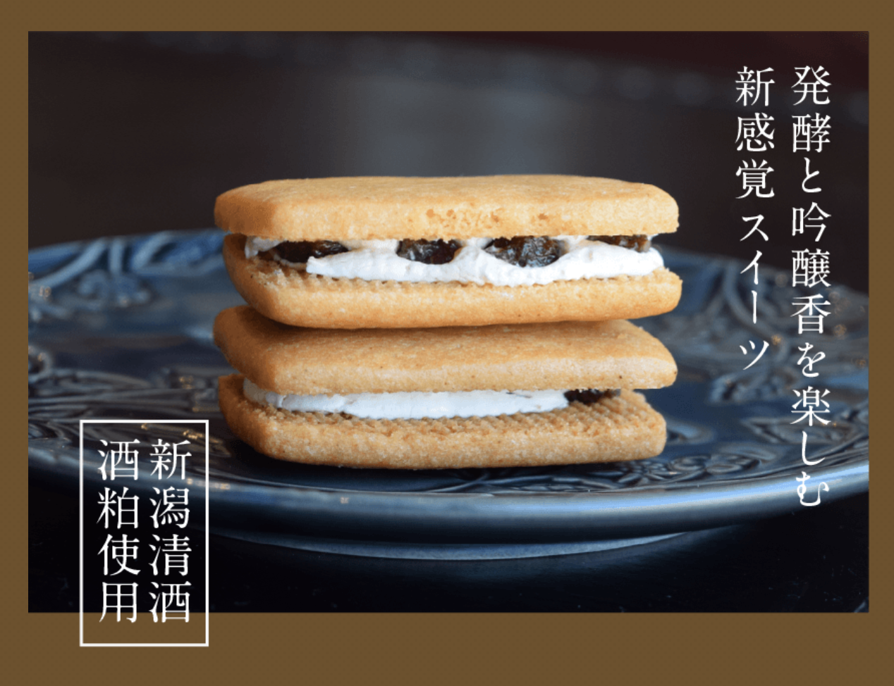 発酵大国・新潟発！Hacco to go!から新潟駅限定販売だった人気の酒粕スイーツギフトが2022年11月5日よりWEB販売開始。美容食材「酒粕」をつかって日本のおなかにご褒美スイーツを。