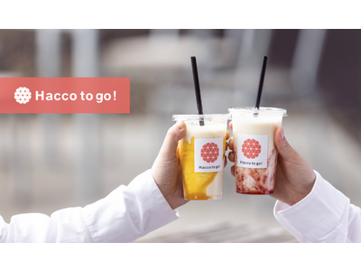 発酵シェイクを片手に醸造の町をぶら散歩。醸造・発酵の町として有名な新潟県長岡市摂田屋地区に乳酸菌発酵酒粕シェイクを提供する発酵ドリンクスタンドHacco to go!がOPEN。