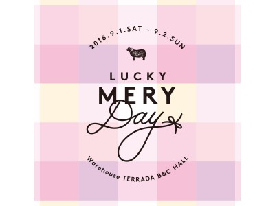 女性向けメディア『MERY』 初の大型イベント実施決定！　タイトルは『LUCKY MERY DAY』