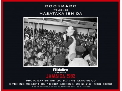 写真家、石田昌隆が1982年キングストンのゲットーを拠点に53日間撮りまくった熱とニオイ。「JAMAICA 1982」の出版を記念して写真展を『BOOKMARC』にて開催！