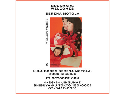 「Lula BOOKS」から、俳優やモデルとして活躍するモトーラ世理奈をミューズに迎えた「SERENA MOTOLA.」が発売！この出版を記念して『BOOKMARC』にてサイン会を開催！　