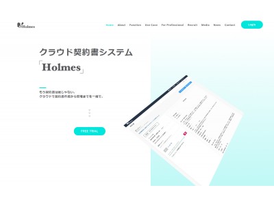 日本初の法務系クラウドAIサービス「Holmes」提供、世界的VCの『500 Startups Japan』より数千万円の資金調達実施