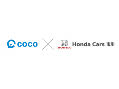 千葉県No.1のカーディーラーへ！Honda Cars 市川が運営する8店舗でCXプラットホーム「coco」を導入。グループでの累計Google口コミ数は500件を突破！