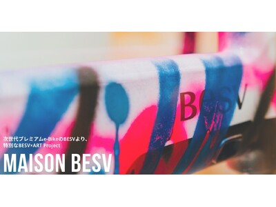 次世代プレミアムe-BikeのBESVより、特別なBESV×ART Project『MAISON BESV』がスタートします。