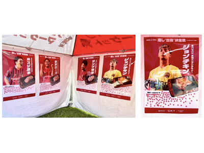 出前館×FC琉球×やっぱりステーキ、サポーターが選んだ推し“出前”1位はチキンステーキ!