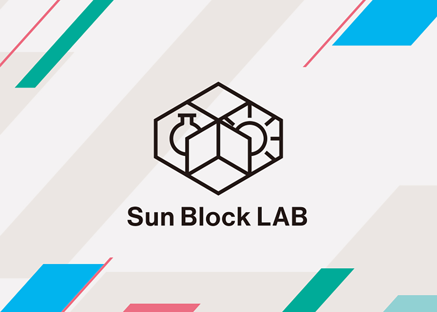 夏をブロック！暑さを乗り切る快適さを追求した「サンブロックラボ」シリーズ新登場！3月3日（月）より発売
