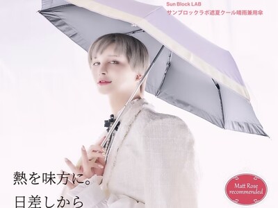 Mattさん効果でSNSでも大反響！販売後即売り切れ！　独自開発！夏に負けない新素材を採用した日傘「サンブロックラボ 遮夏」が販売好調！