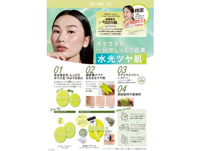 「THE TOOL LAB」から累計販売100万個突破※の