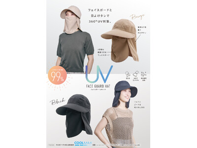 �t�F�C�X�K�[�h�Ɠ��悯�^����360��UV�΍�I�u�t�F�C�X�K�[�hUV�n�b�g�v��3��2���i���j��蔭��